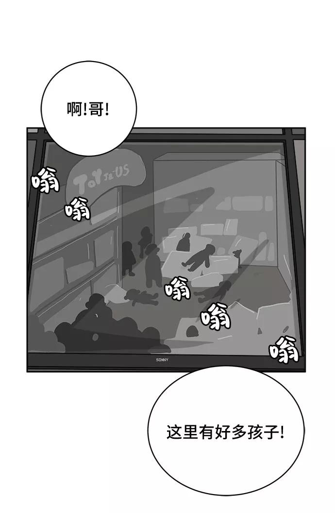 《末日避难所》[第13话] 人生是矛盾的延续 第10页