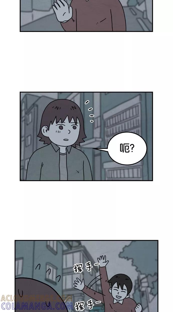 《替身作家》第13话 第21页