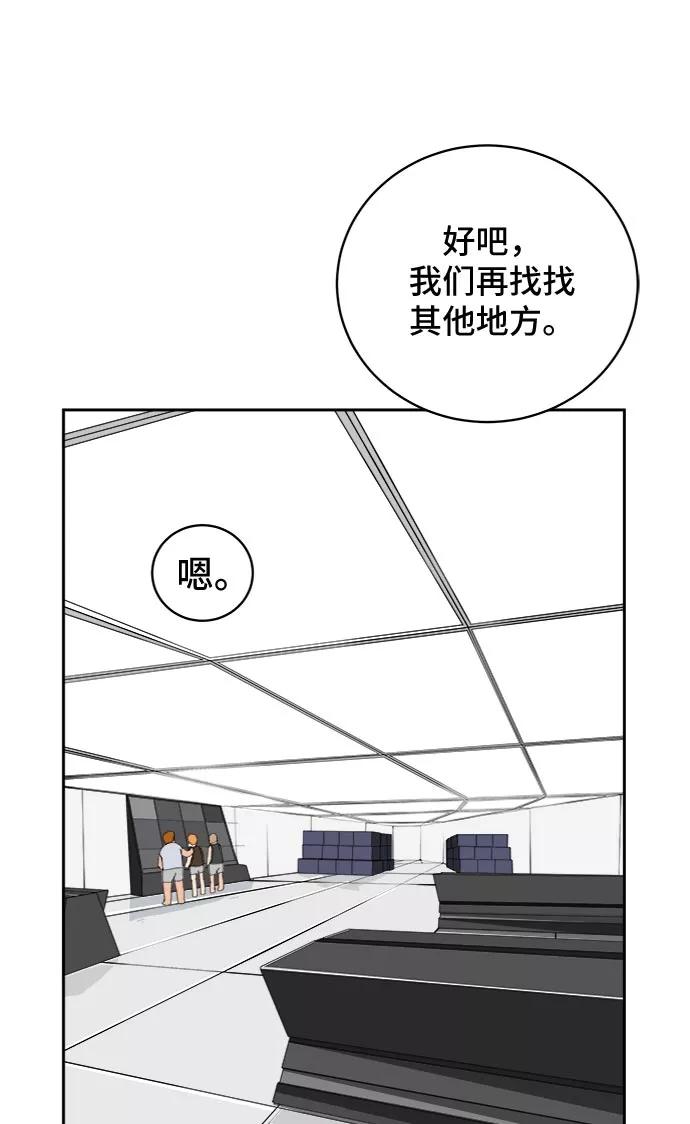 《末日避难所》[第13话] 人生是矛盾的延续 第14页