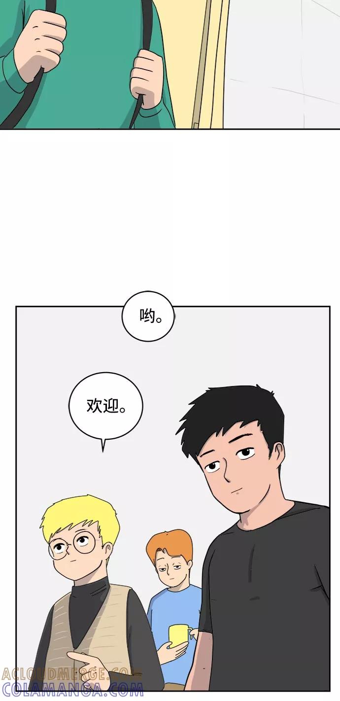 《末日避难所》[第13话] 人生是矛盾的延续 第17页