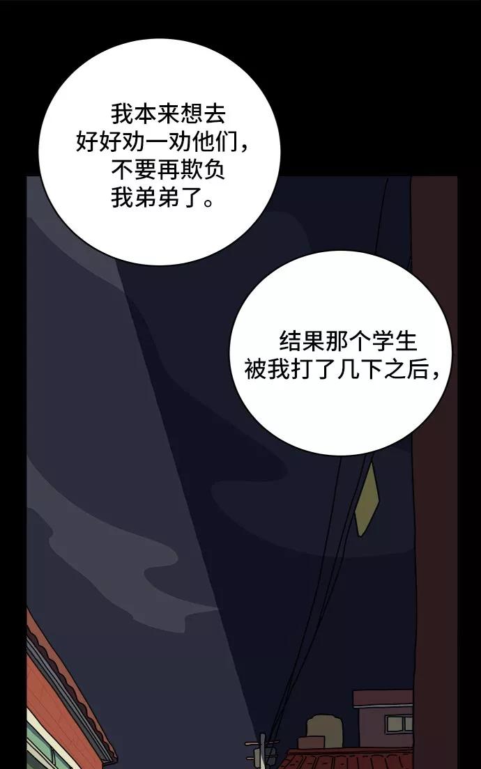 《末日避难所》[第13话] 人生是矛盾的延续 第40页