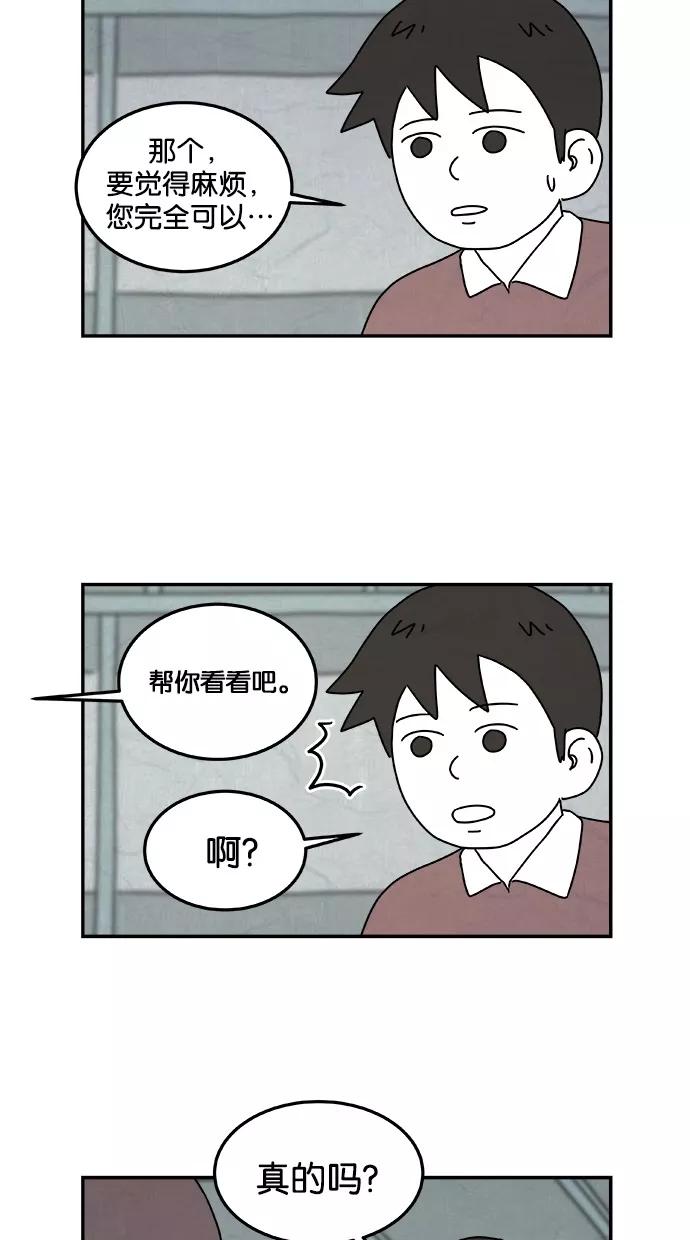 《替身作家》第13话 第32页