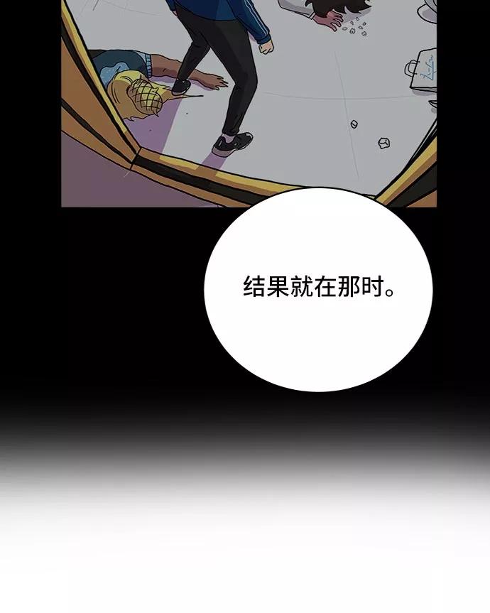 《末日避难所》[第13话] 人生是矛盾的延续 第46页