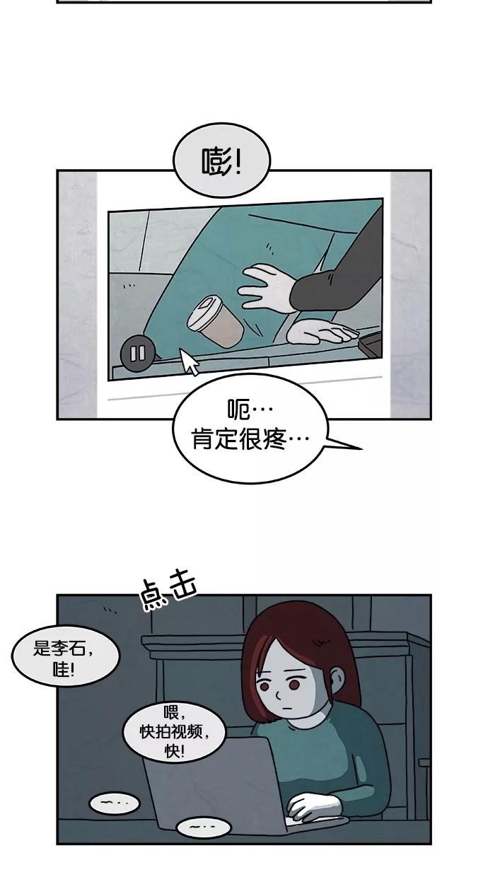 《替身作家》第14话 第26页