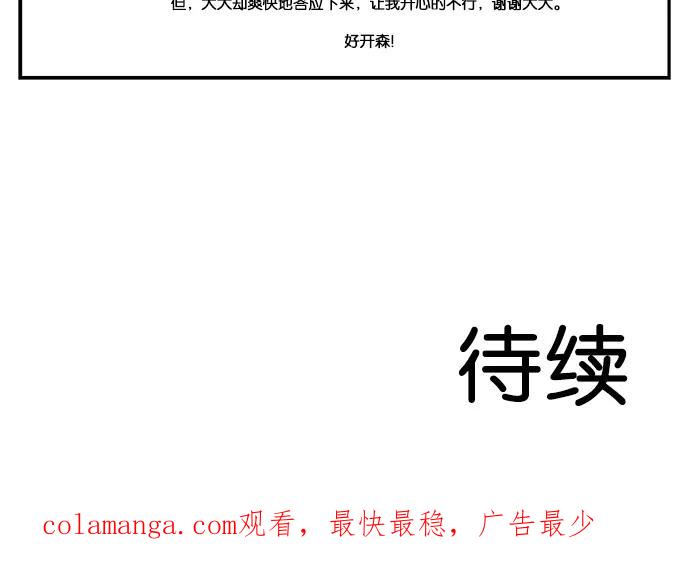 《替身作家》第14话 第40页