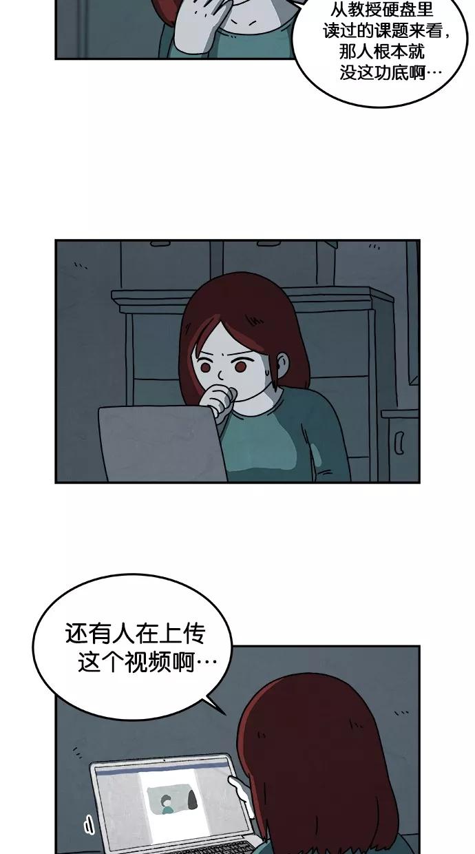 《替身作家》第14话 第24页