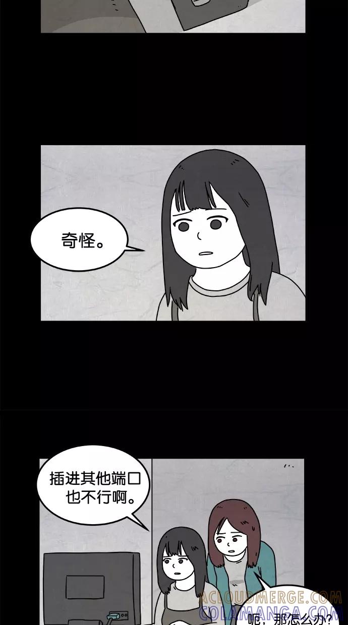 《替身作家》第14话 第15页