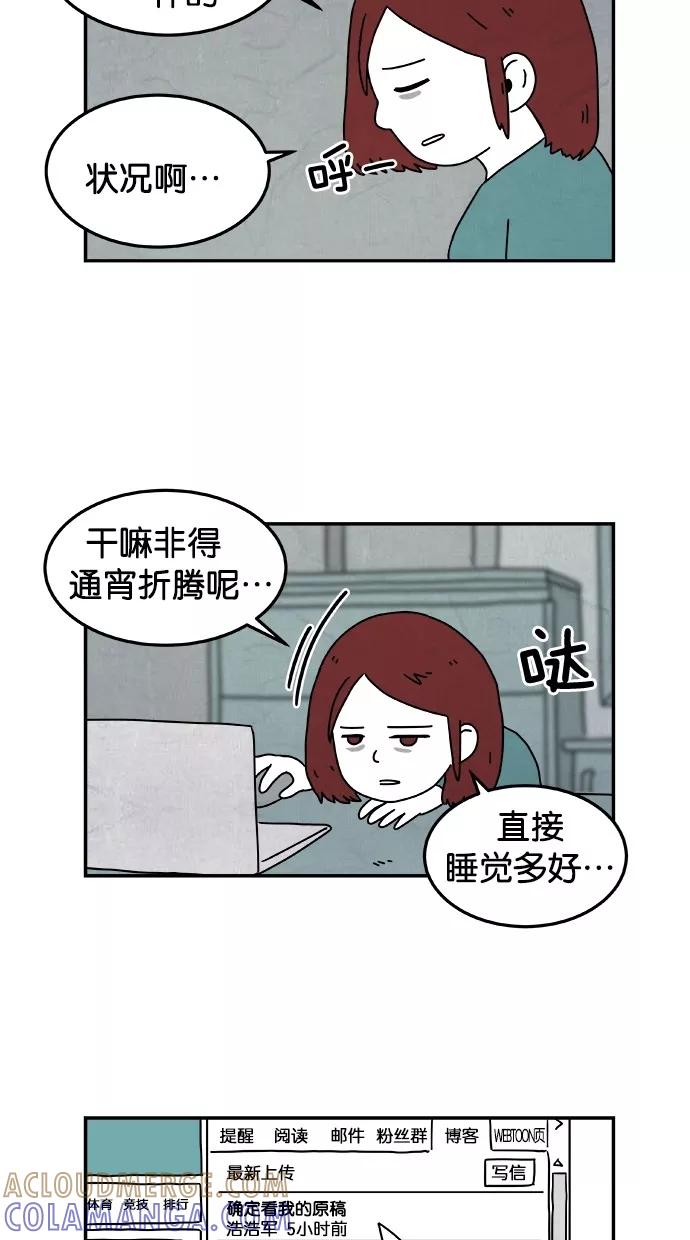 《替身作家》第14话 第37页