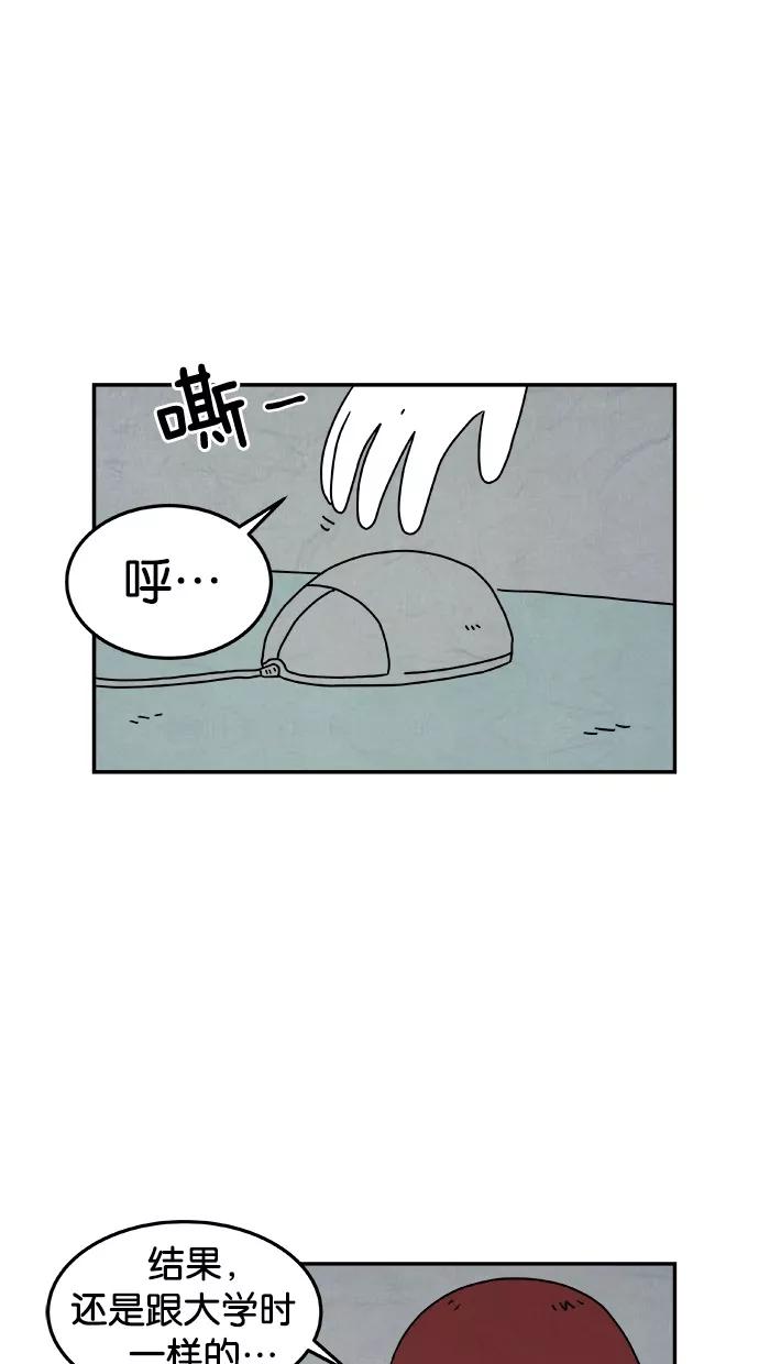 《替身作家》第14话 第36页