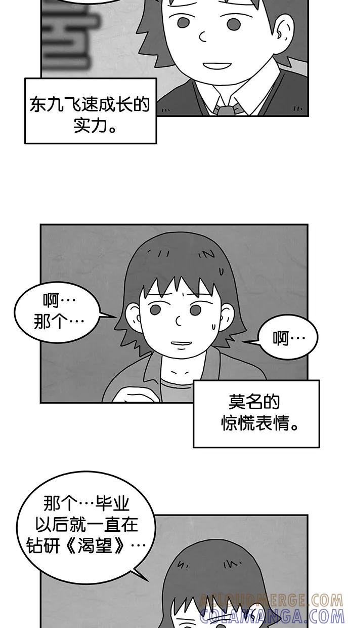 《替身作家》第14话 第33页