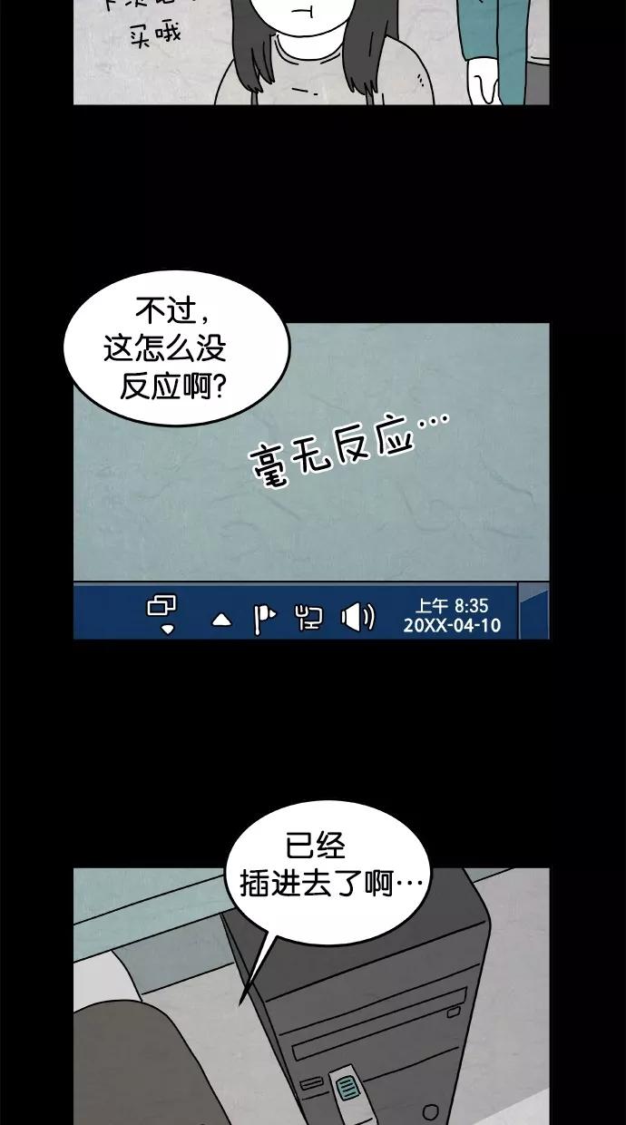 《替身作家》第14话 第14页