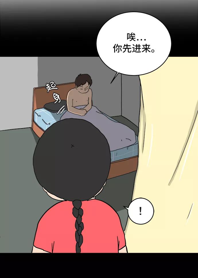 《末日避难所》[第14话] 恶党 第44页