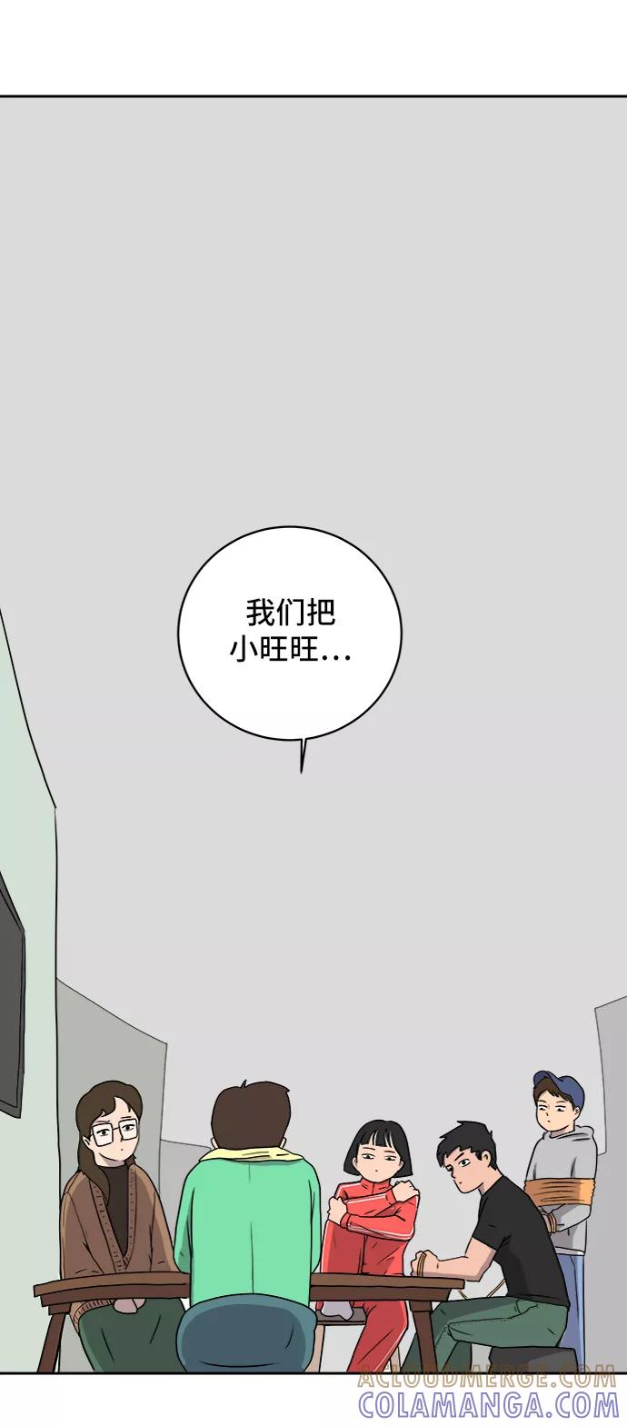 《末日避难所》[第14话] 恶党 第85页