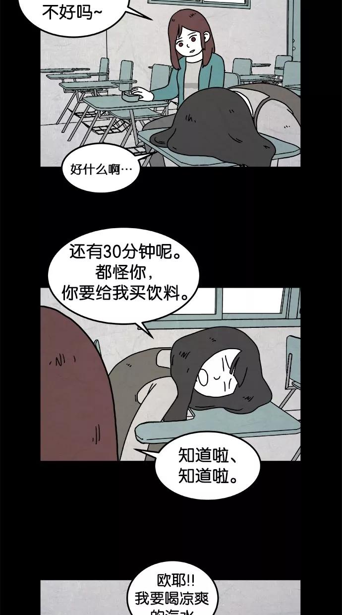 《替身作家》第14话 第8页