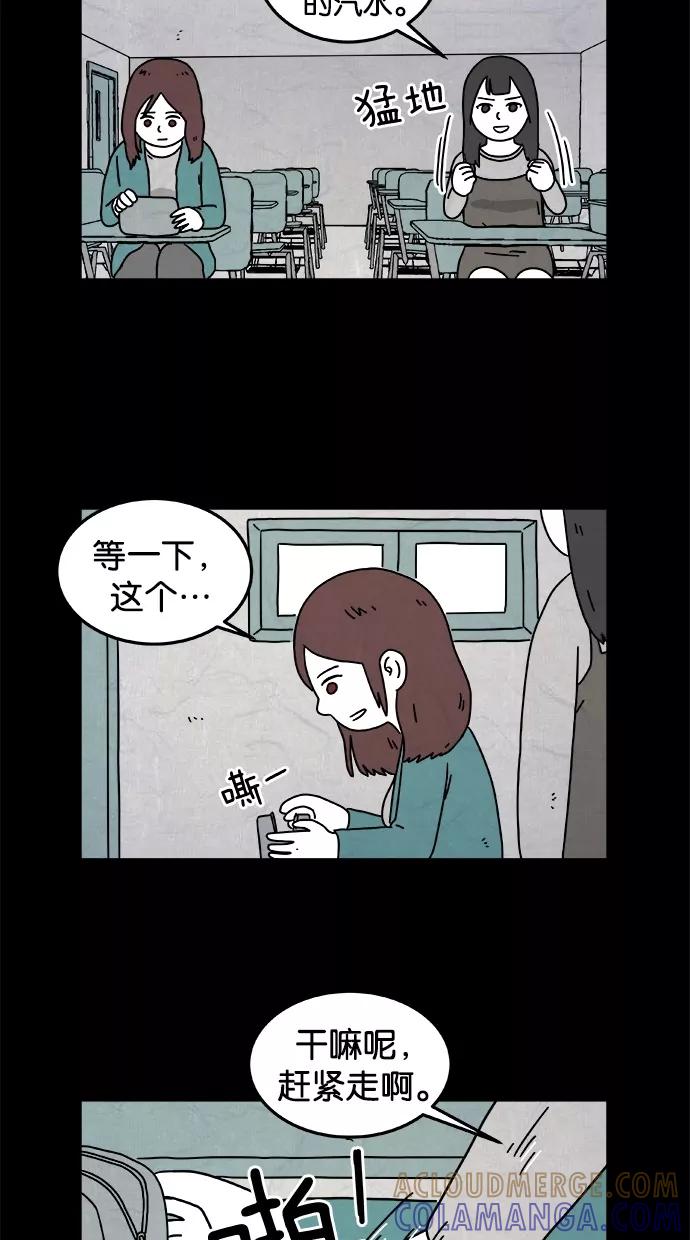 《替身作家》第14话 第9页
