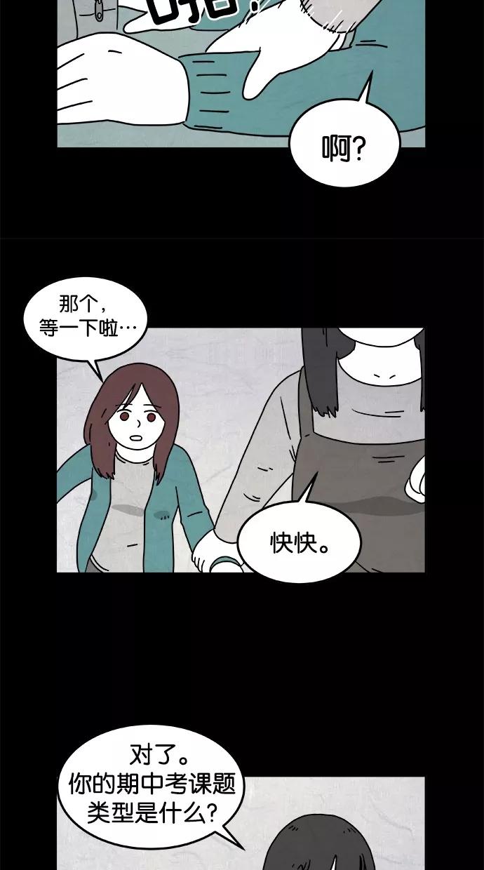 《替身作家》第14话 第10页