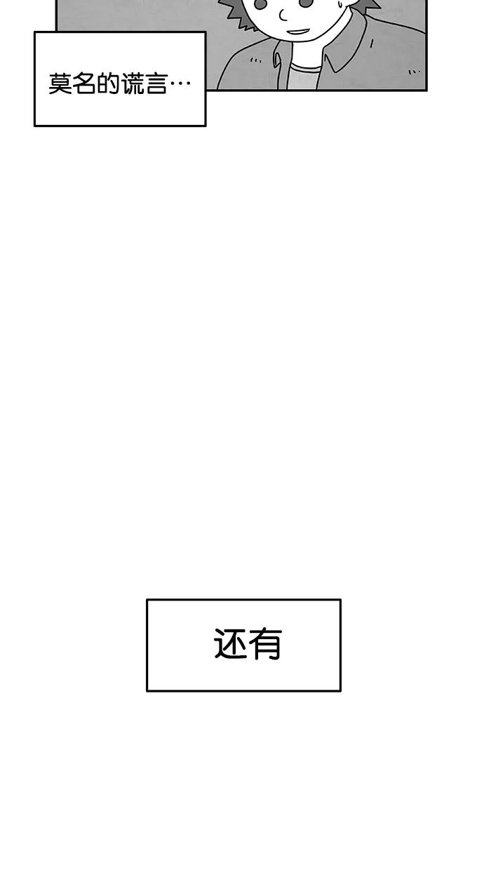 《替身作家》第14话 第34页