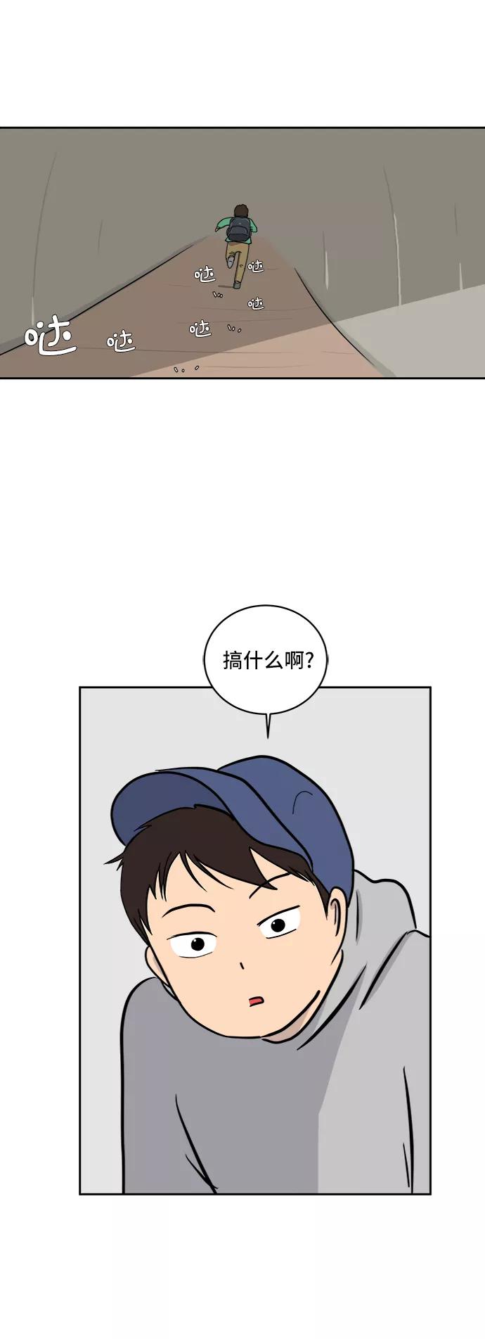 《末日避难所》[第14话] 恶党 第32页