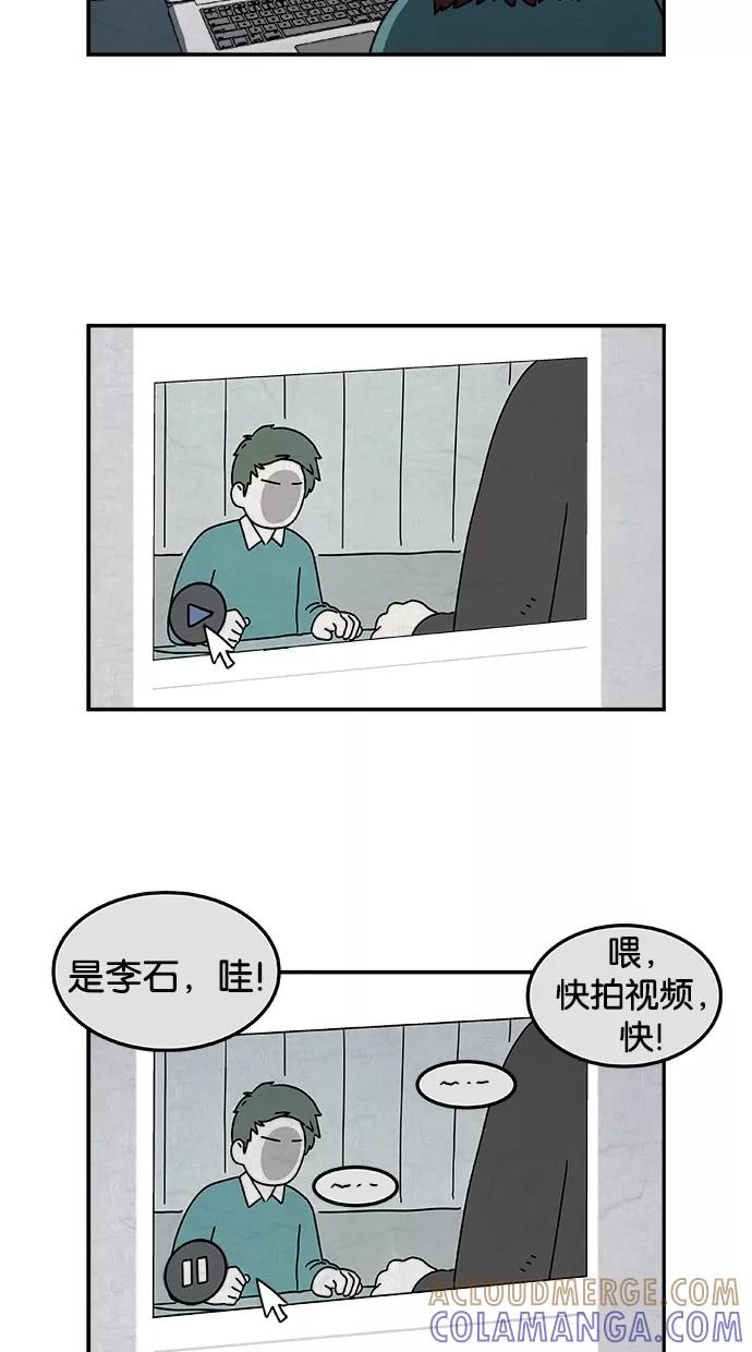 《替身作家》第14话 第25页