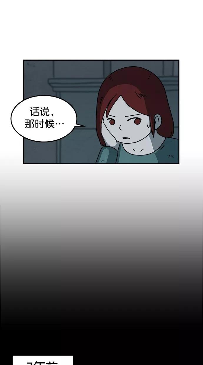 《替身作家》第14话 第6页