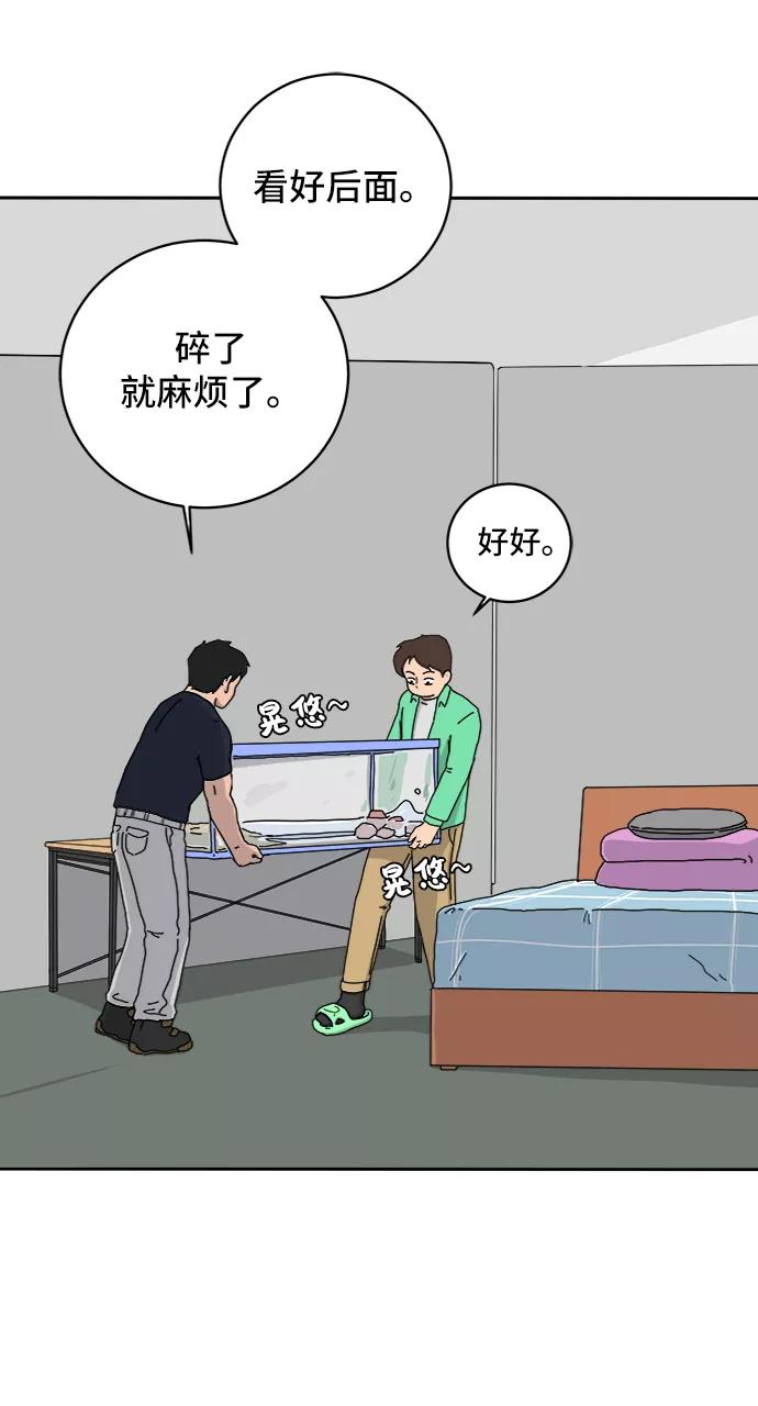 《末日避难所》[第14话] 恶党 第12页