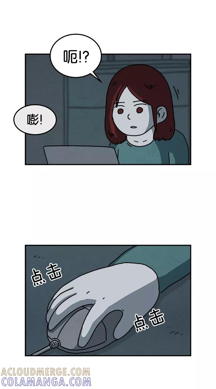 《替身作家》第14话 第27页