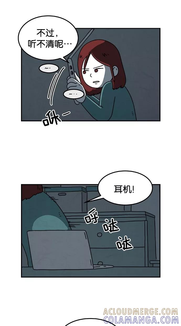 《替身作家》第14话 第29页