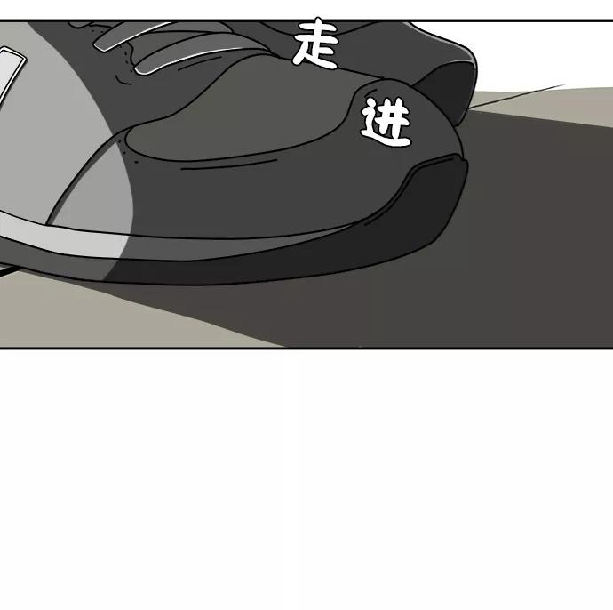 《末日避难所》[第14话] 恶党 第72页