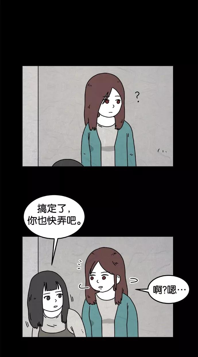 《替身作家》第14话 第18页