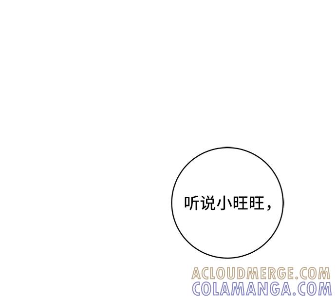 《末日避难所》[第14话] 恶党 第64页