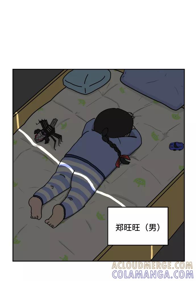 《末日避难所》[第14话] 恶党 第40页