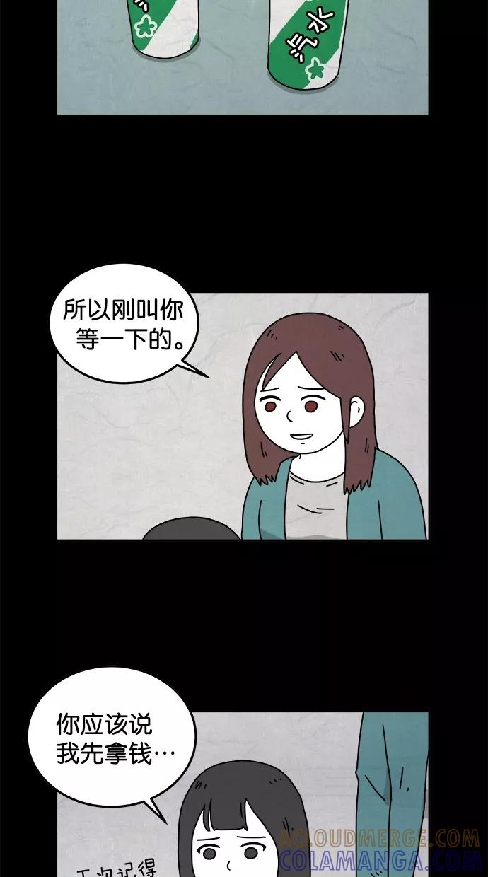 《替身作家》第14话 第13页