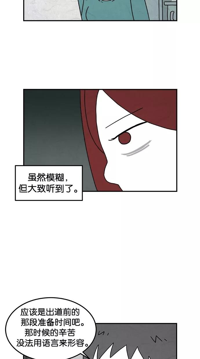 《替身作家》第14话 第32页