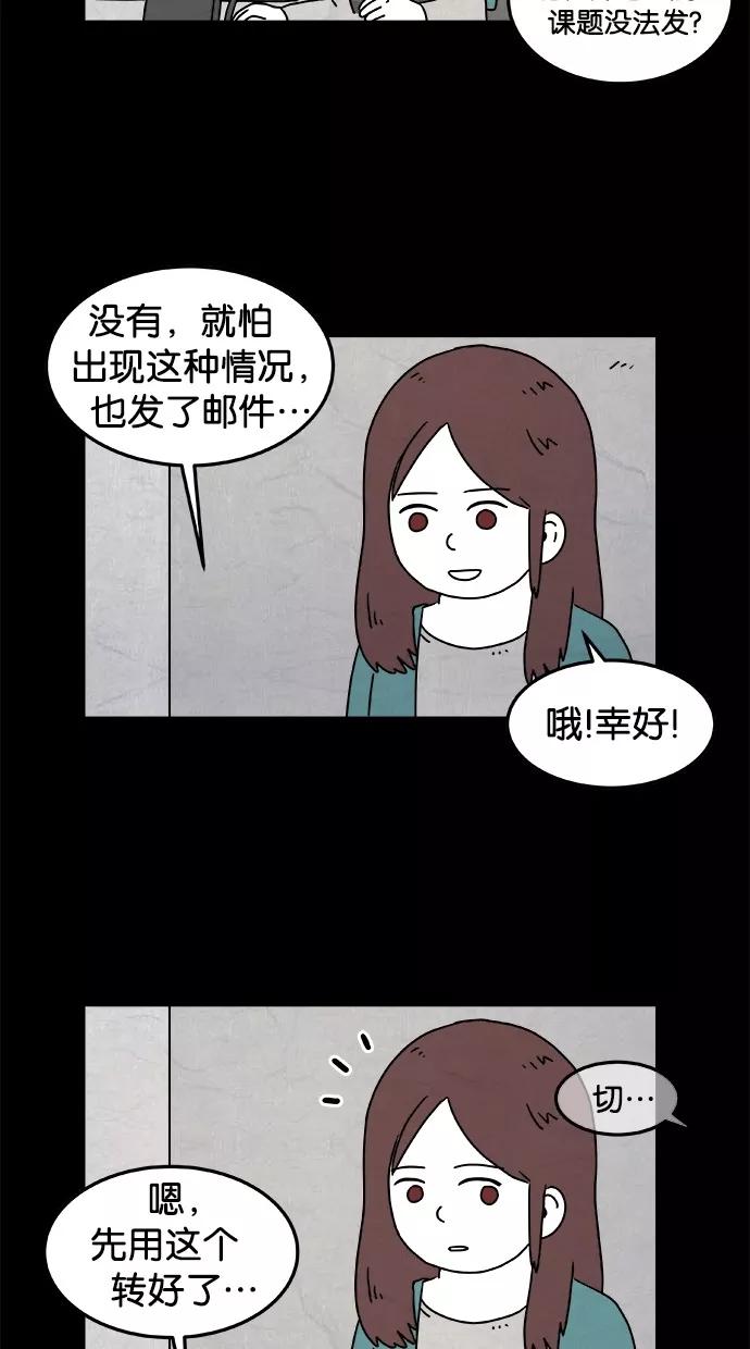 《替身作家》第14话 第16页