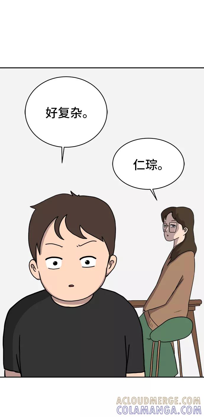 《末日避难所》[第15话] 郑旺旺逃离作战1-会议 第61页