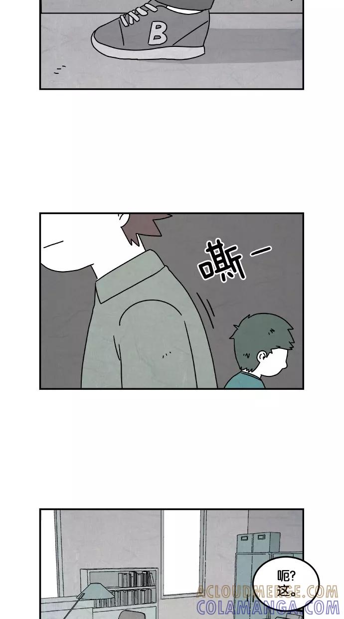 《替身作家》第15话 第9页