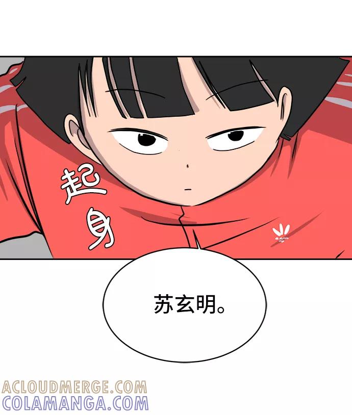 《末日避难所》[第15话] 郑旺旺逃离作战1-会议 第58页