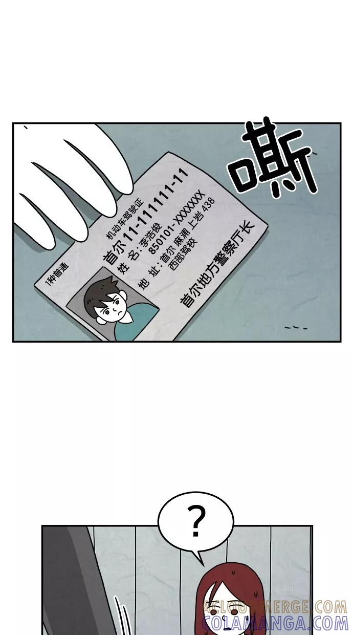 《替身作家》第15话 第31页