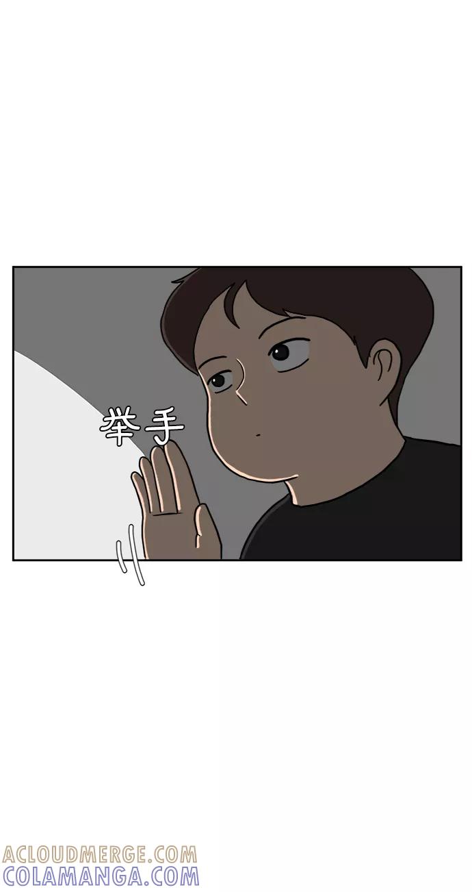 《末日避难所》[第15话] 郑旺旺逃离作战1-会议 第34页