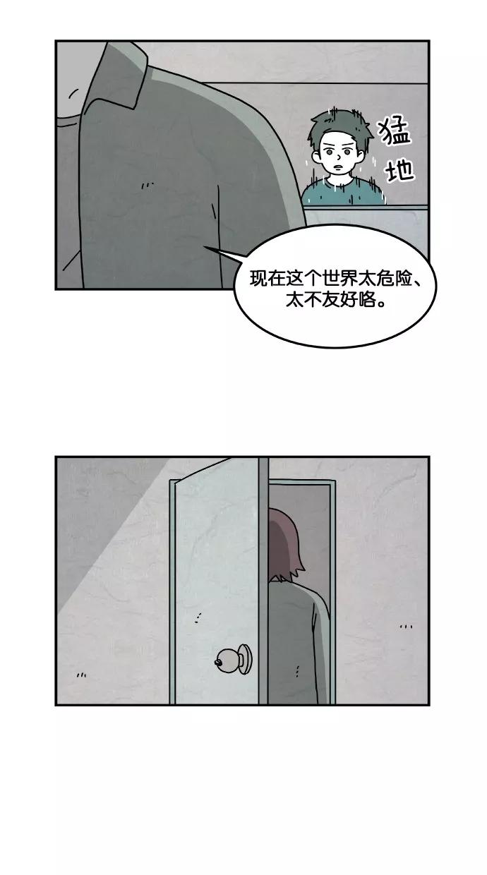 《替身作家》第15话 第14页