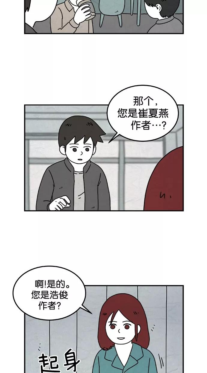 《替身作家》第15话 第20页