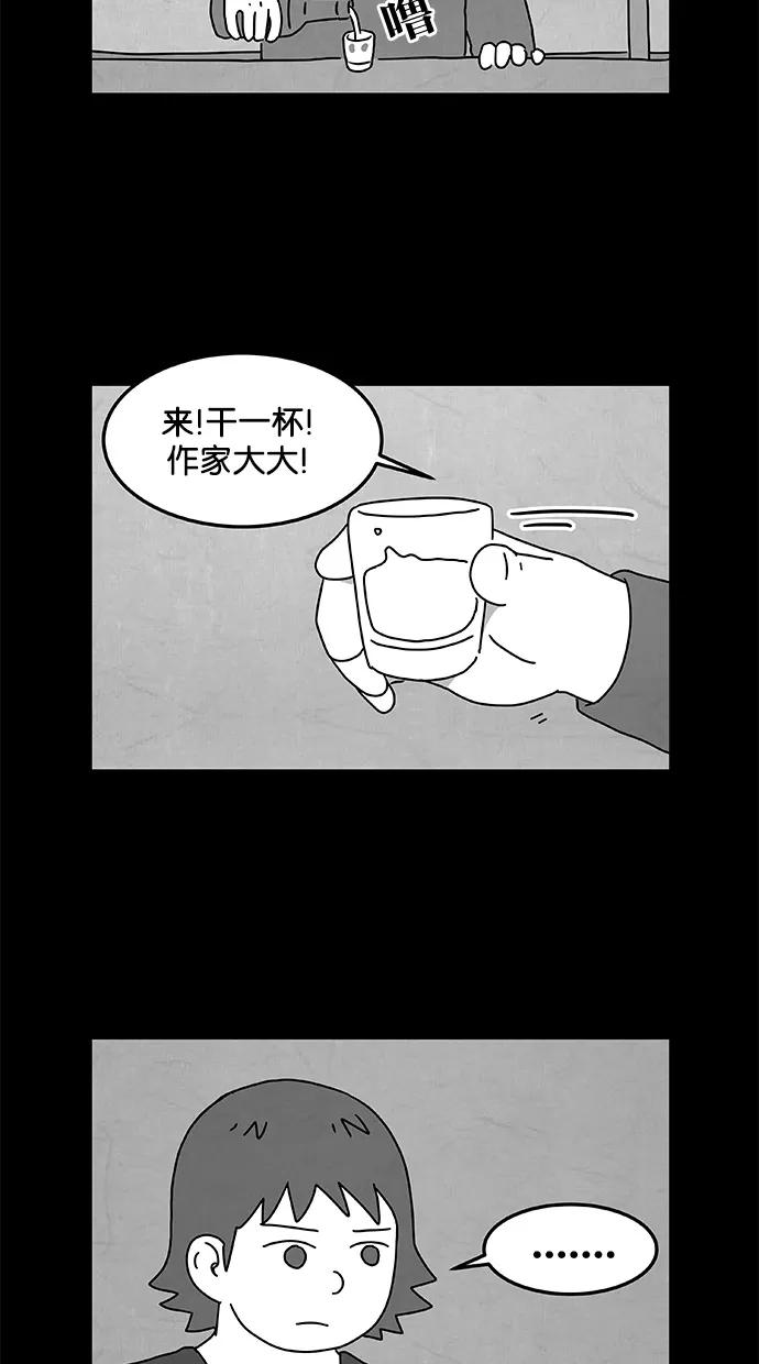 《替身作家》第15话 第38页