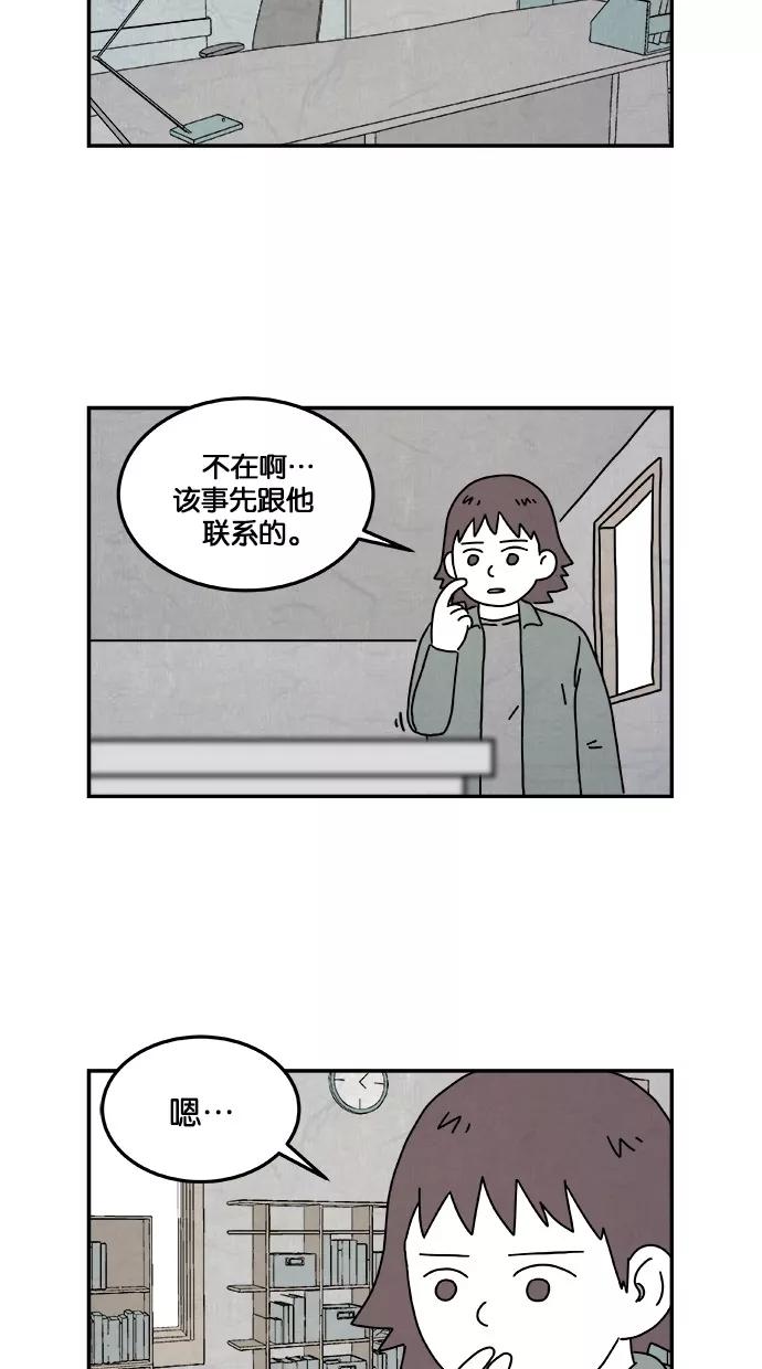 《替身作家》第15话 第10页