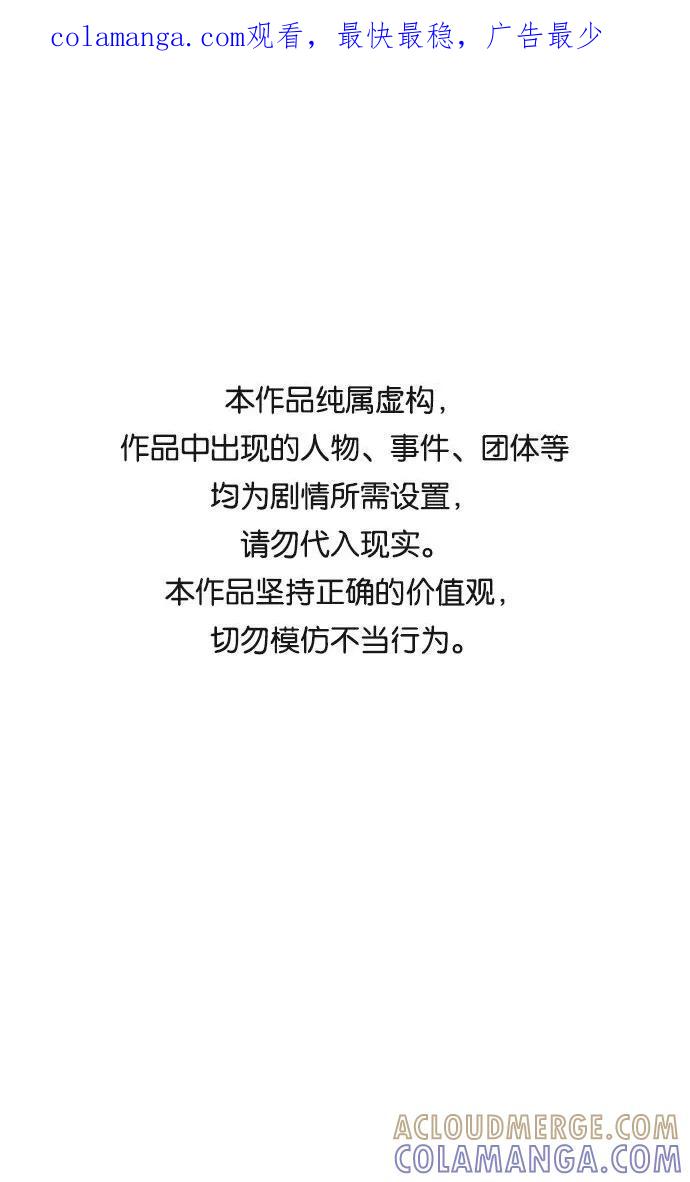 《末日避难所》[第15话] 郑旺旺逃离作战1-会议 第1页