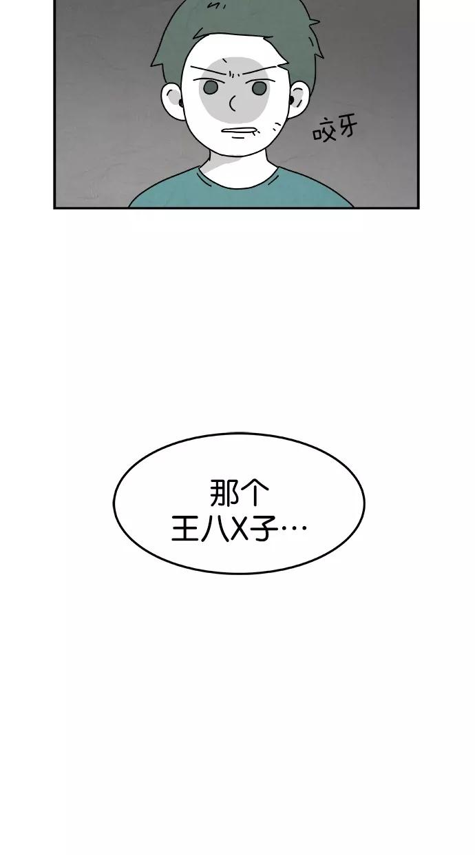 《替身作家》第15话 第16页