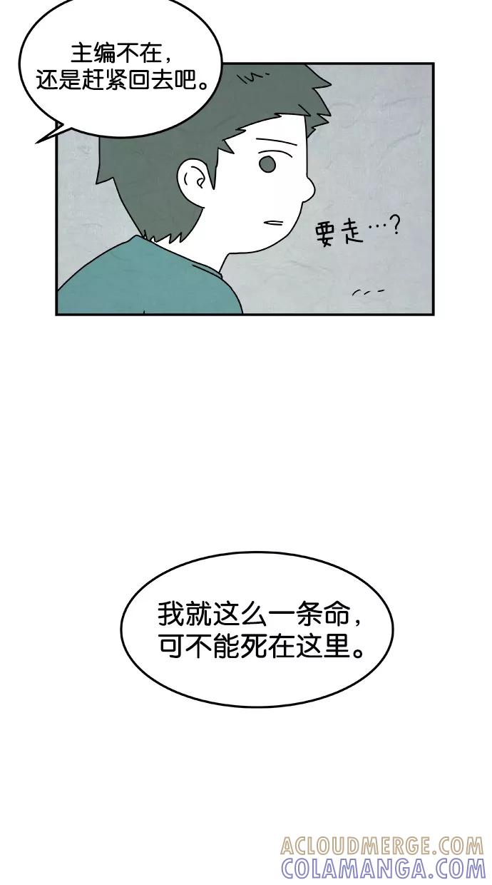 《替身作家》第15话 第13页