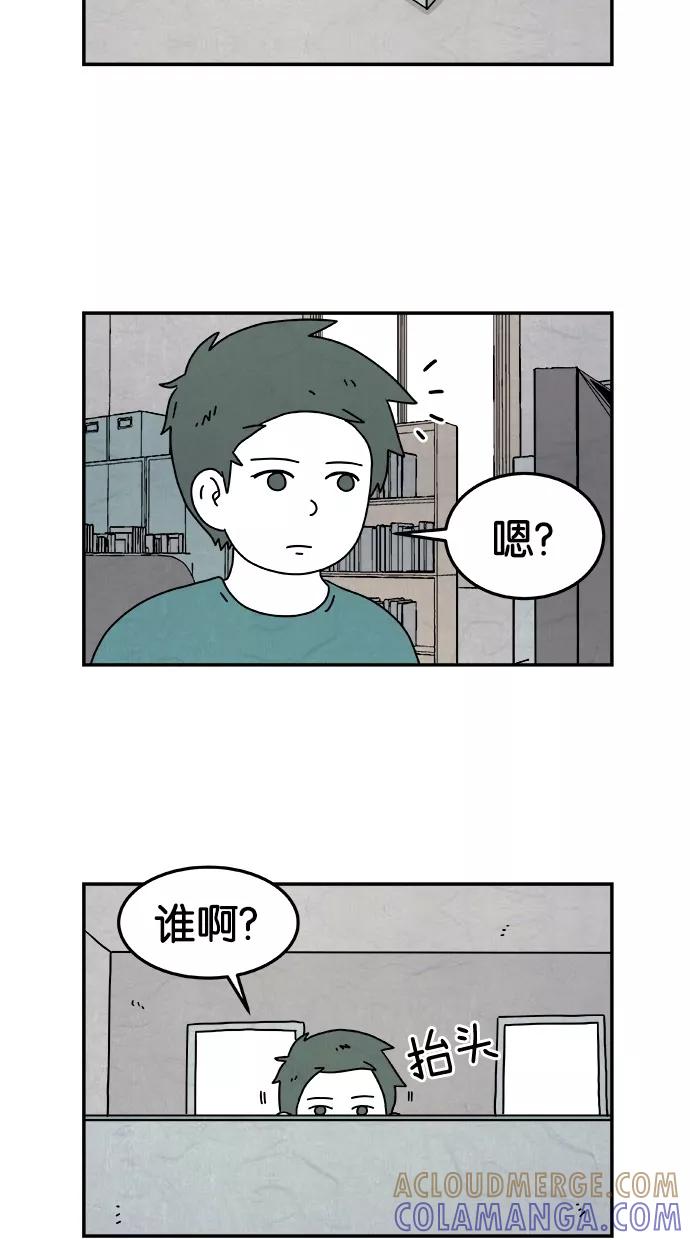 《替身作家》第15话 第5页