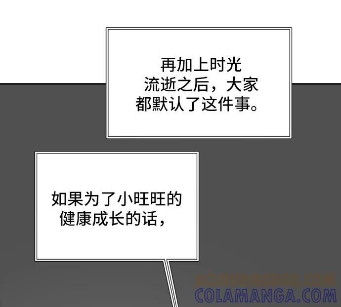 《末日避难所》[第15话] 郑旺旺逃离作战1-会议 第19页