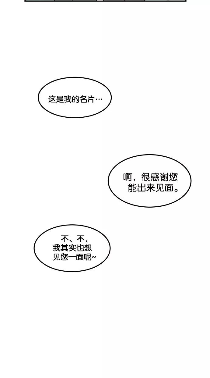《替身作家》第15话 第22页