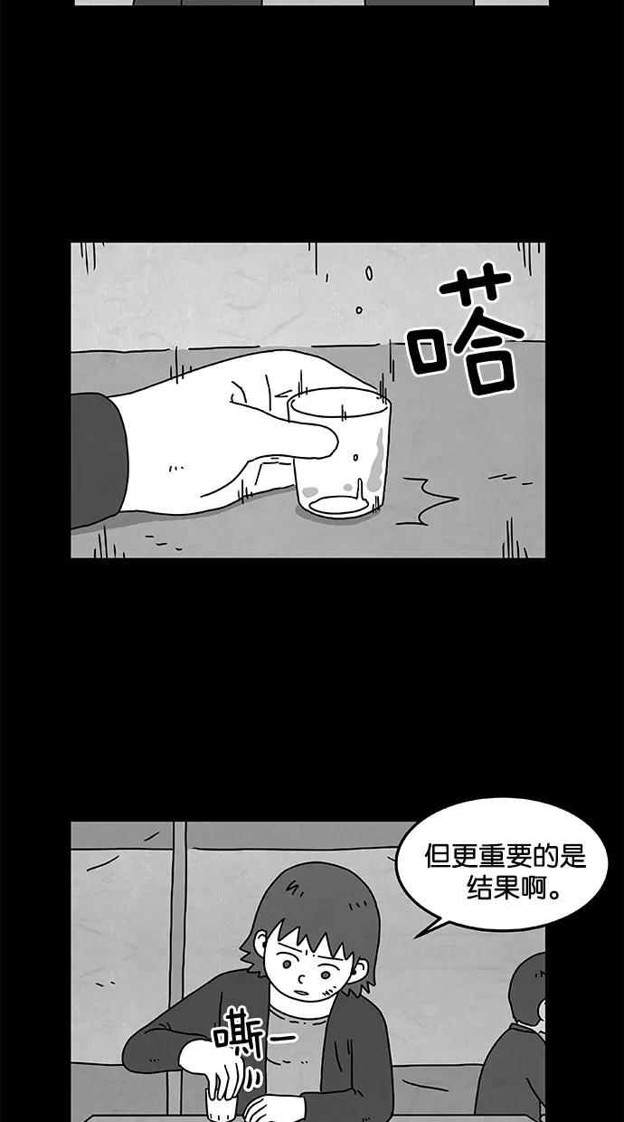 《替身作家》第15话 第40页